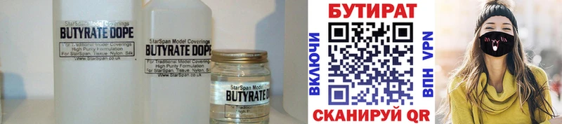 БУТИРАТ BDO blacksprut ССЫЛКА Брюховецкая