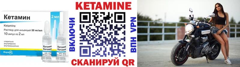 магазин    Брюховецкая  КЕТАМИН VHQ 