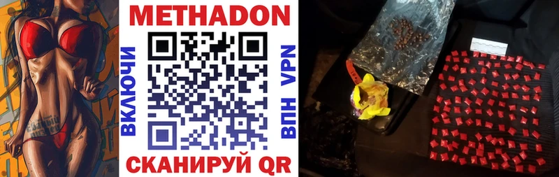купить   Брюховецкая  МЕТАДОН кристалл 